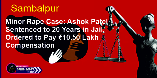 Minor Rape Case: Ashok Patel Sentenced to 20 Years in Jail, Ordered to Pay ₹10.50 Lakh Compensation