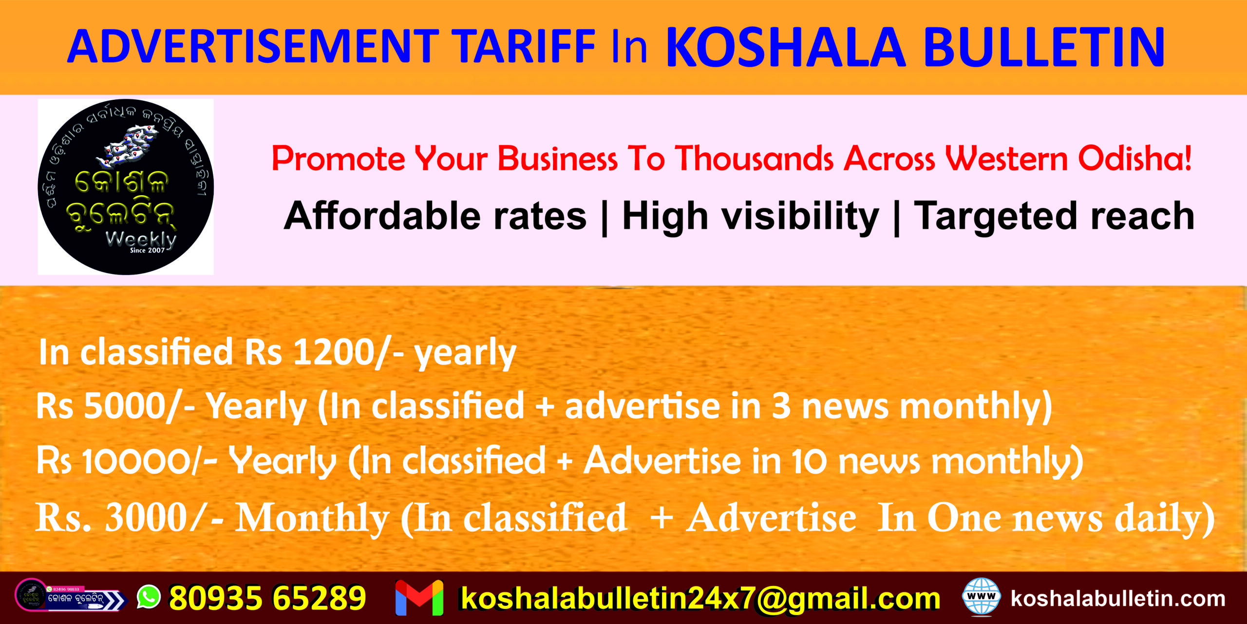 📢 Advertise with Koshala Bulletin